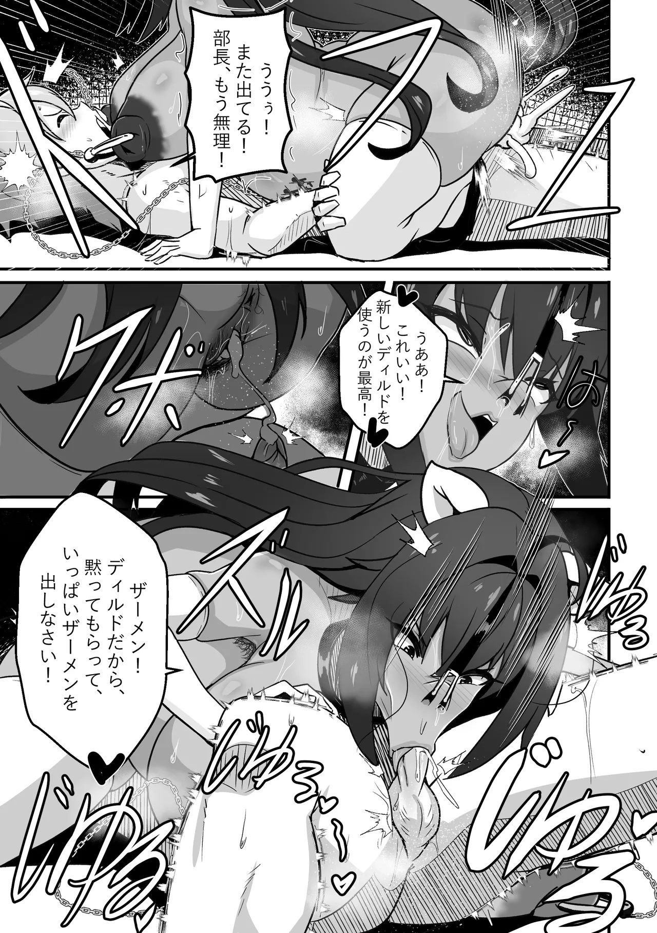 [Merkonig] B-Trayal 13-5 Rias (Highschool DxD) [Decensored] page 12 featuring rias gremory highschool dxd parody - nakadashi gloves hentai manga - read online free