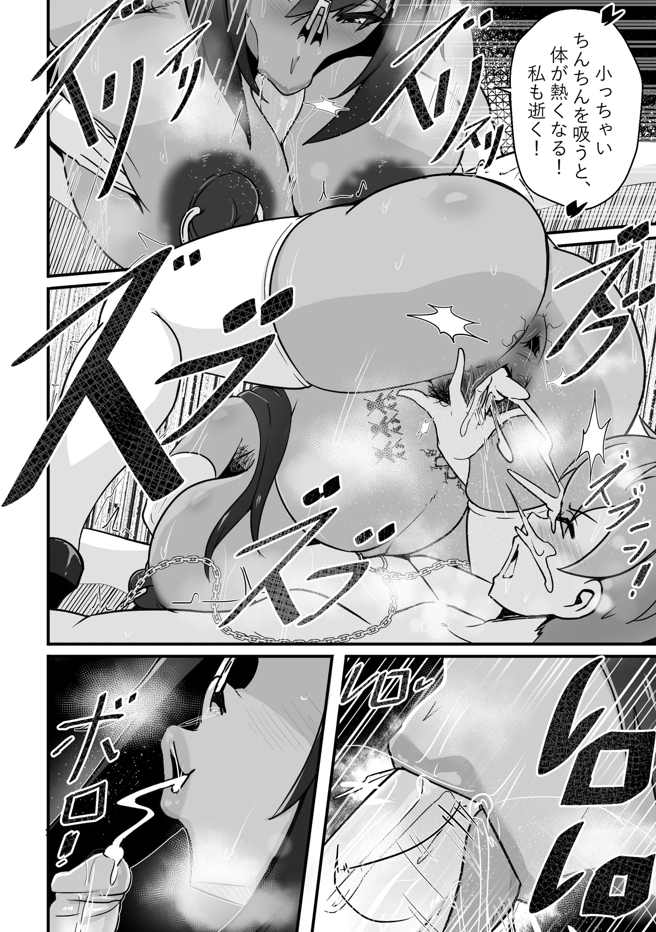 [Merkonig] B-Trayal 13-5 Rias (Highschool DxD) [Decensored] page 13 featuring rias gremory highschool dxd parody - nakadashi gloves hentai manga - read online free