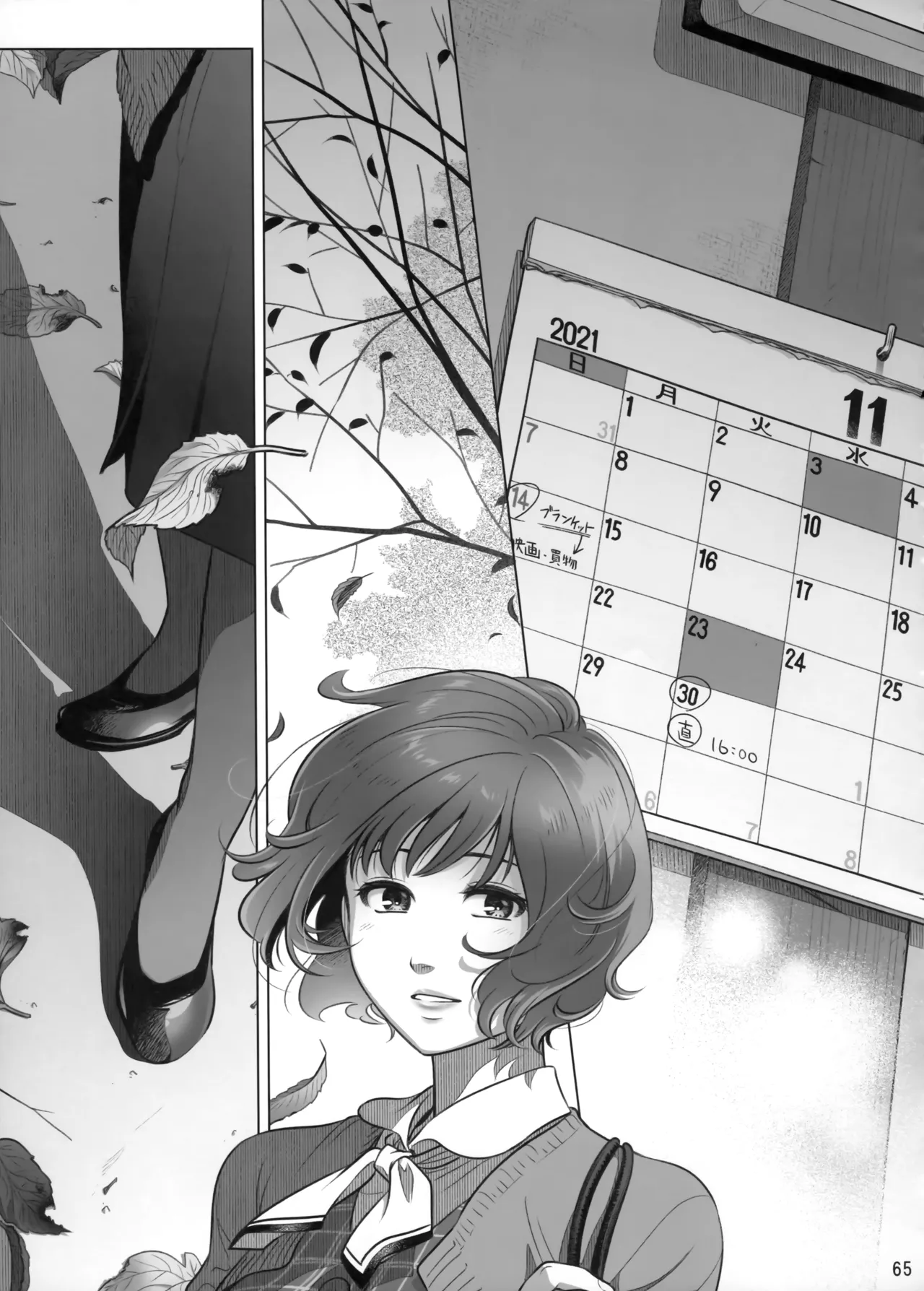 Itou Akiko no Shuumatsu - Weekend of Akiko Itou page 64 original parody - sole female sole male hentai manga - read online free