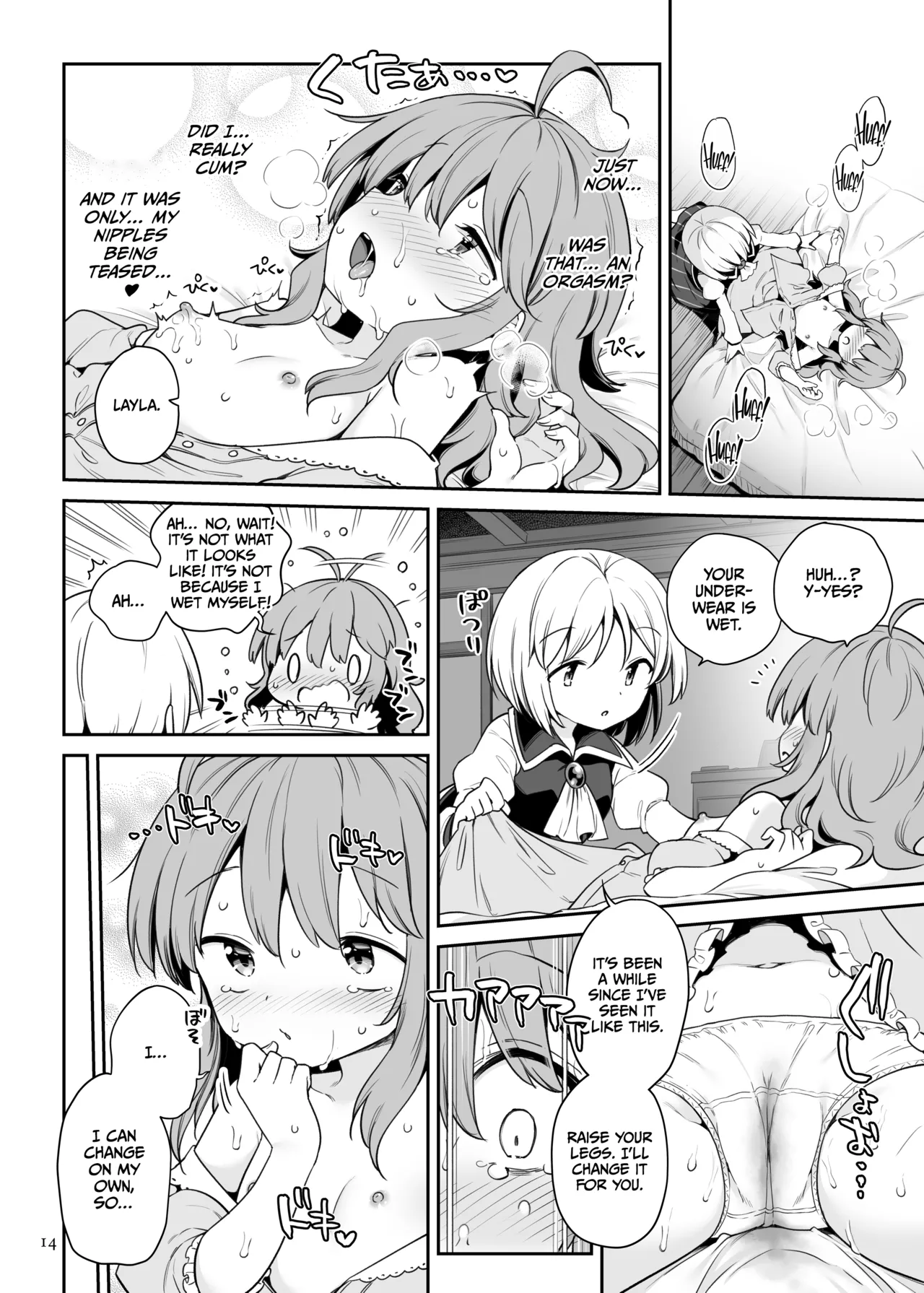 Layla Prismriver no Hikou - Page 13