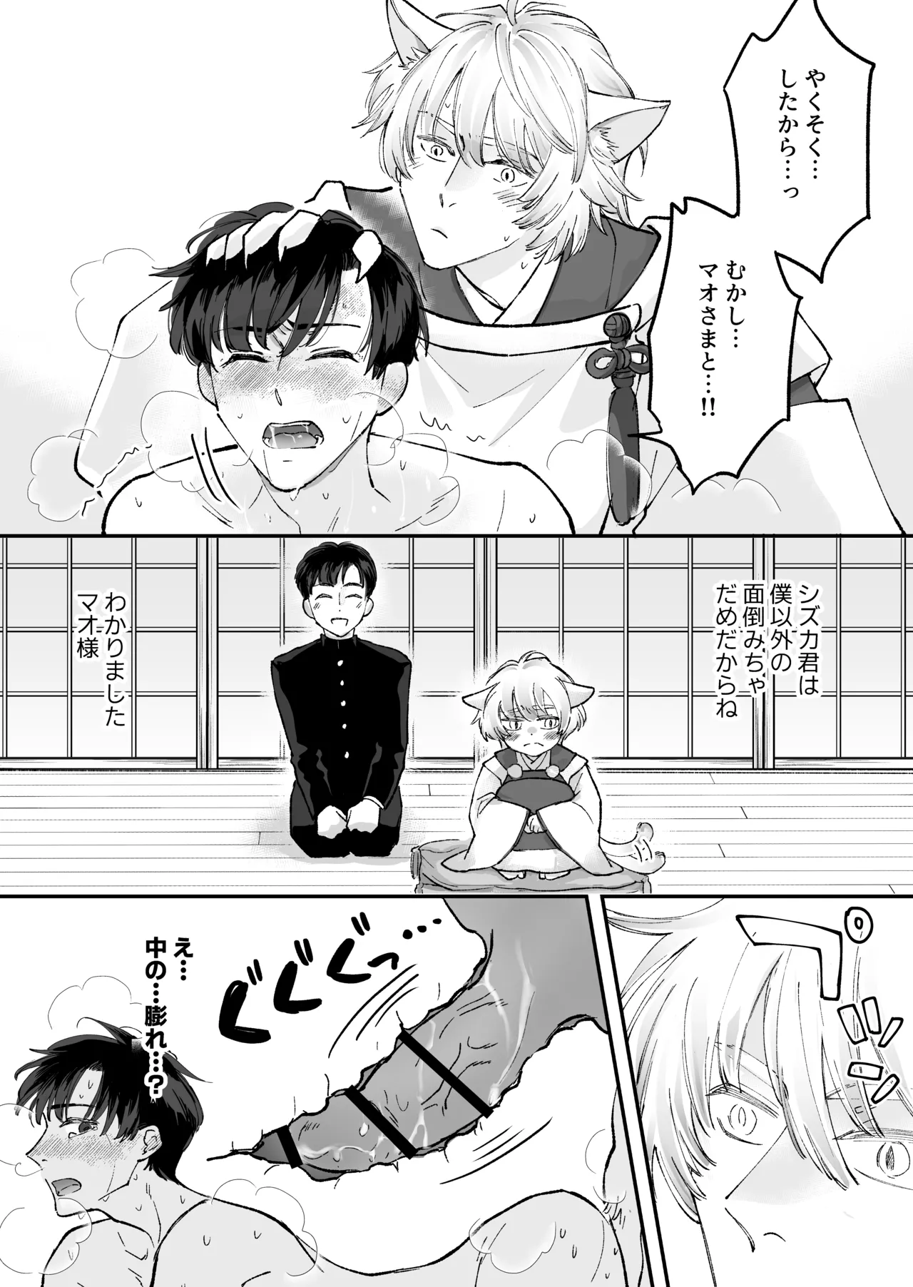 ヤンデレ神の溺愛調教で連続絶頂が止まらない!! page 20 original parody - fox boy anal hentai manga - read online free