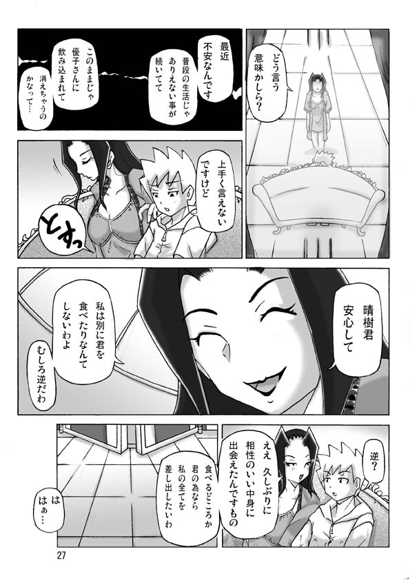 At The Estate Chapter 3 - Page 28