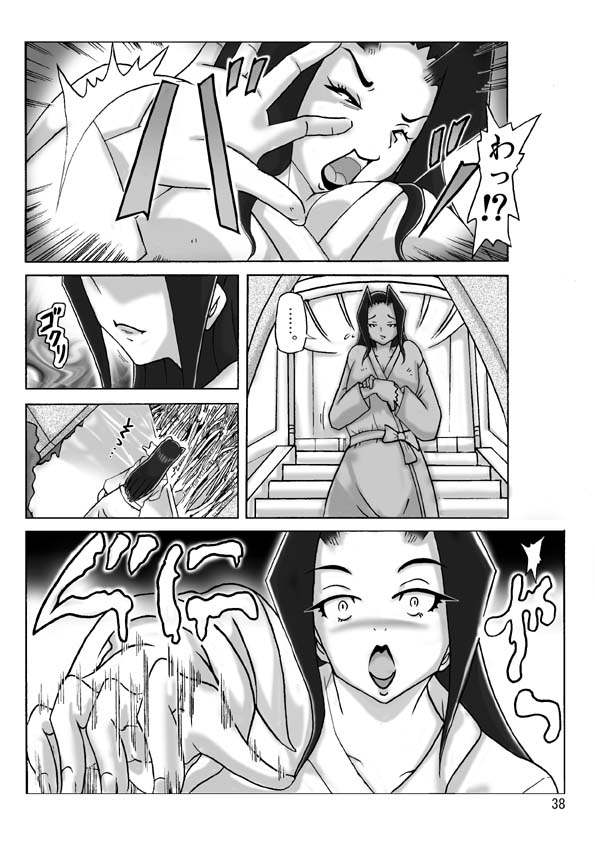 At The Estate Chapter 3 - Page 39