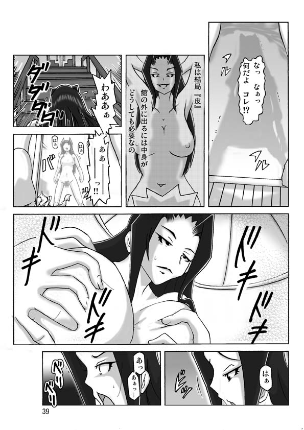 At The Estate Chapter 3 page 40 original parody - skinsuit gender bender hentai manga - read online free