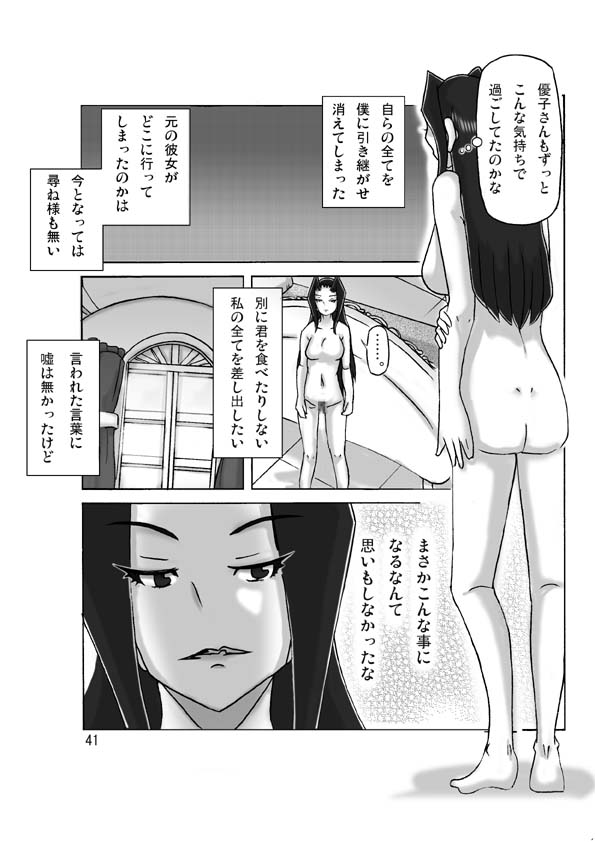 At The Estate Chapter 3 - Page 42