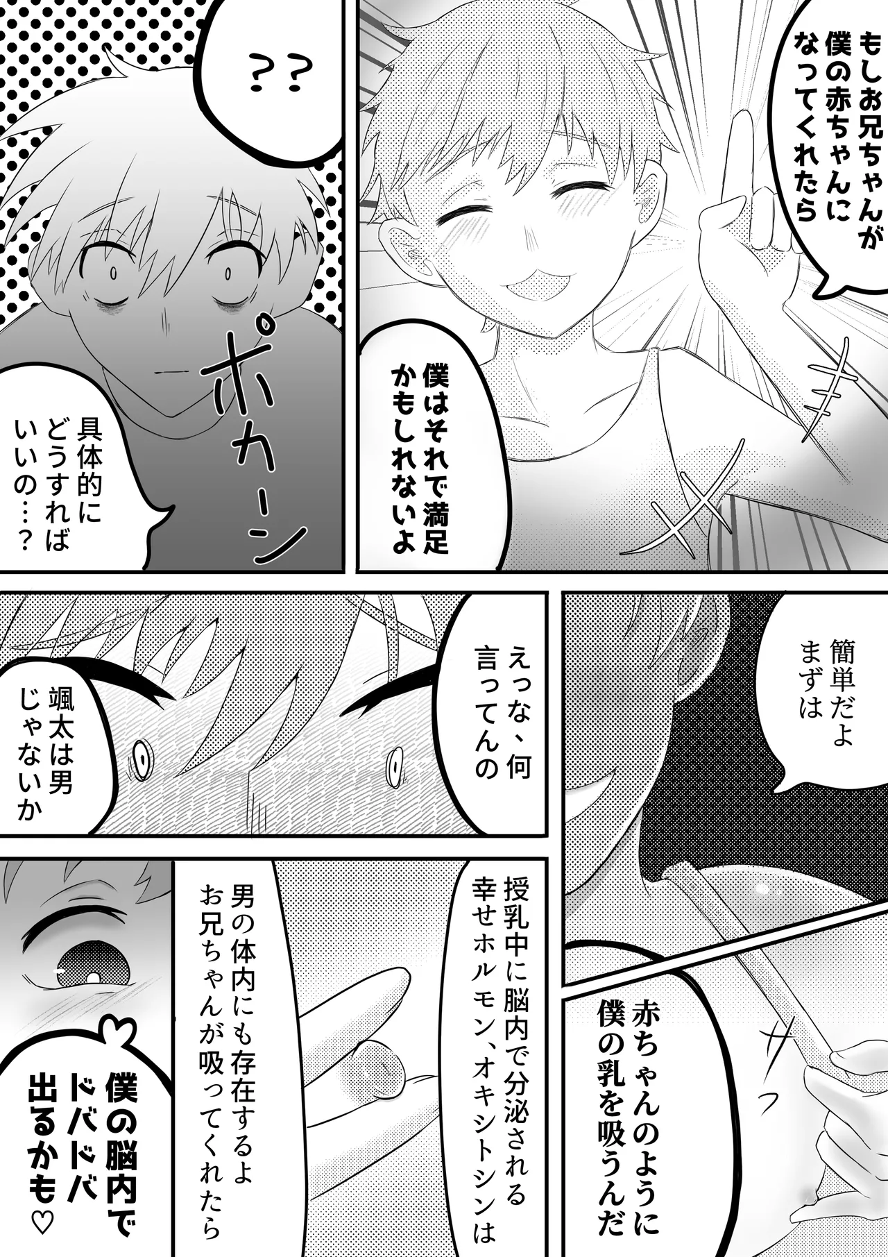 Preview page 8