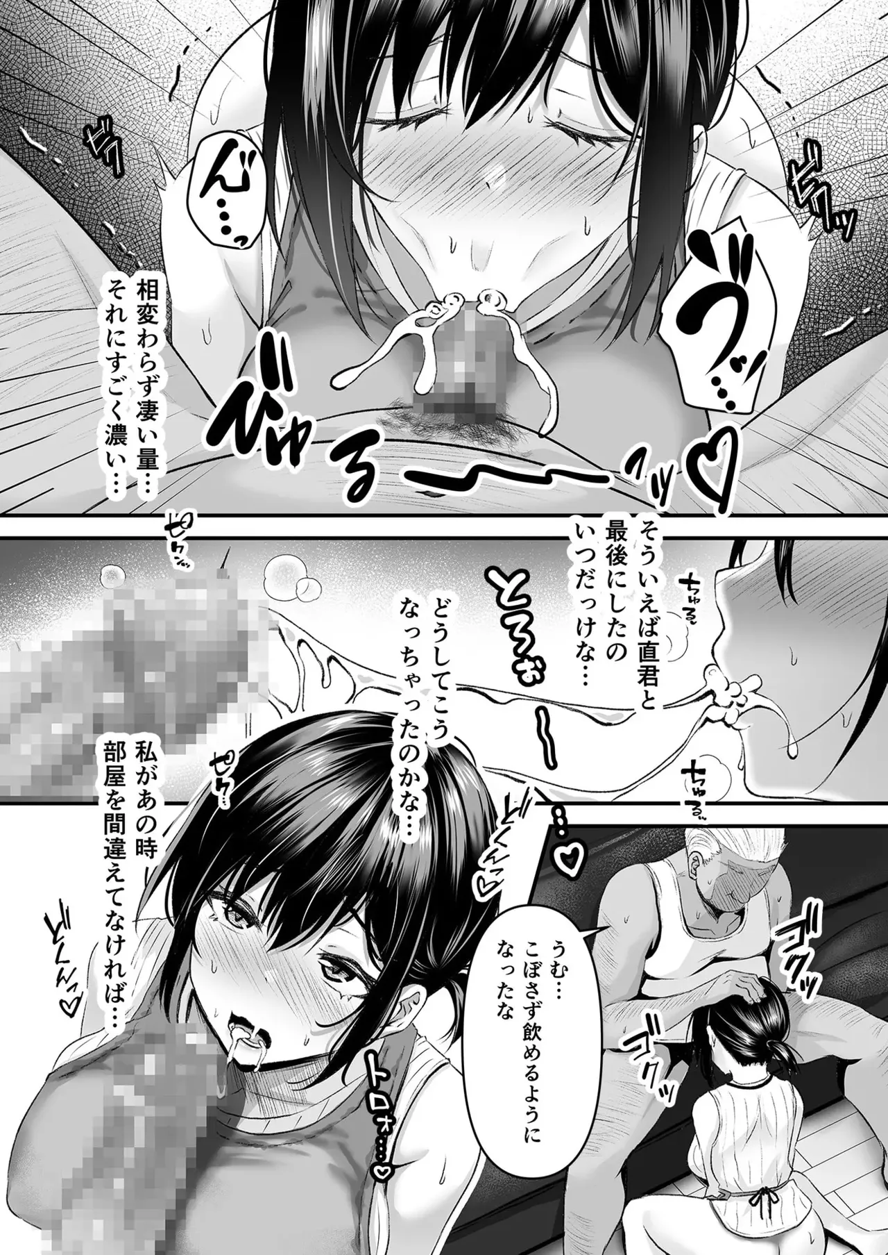 Yoino Ayamachi 1-3 + Bonus Chapter page 33 - inseki milf hentai manga - read online free