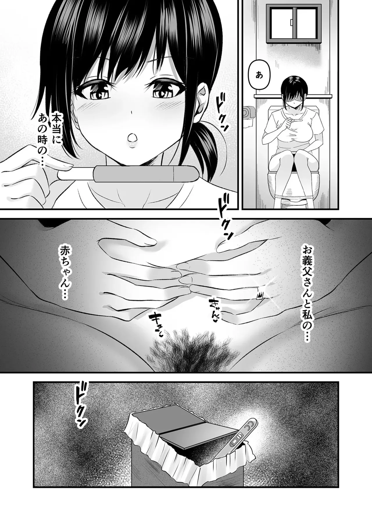 Yoino Ayamachi 1-3 + Bonus Chapter page 65 - inseki milf hentai manga - read online free