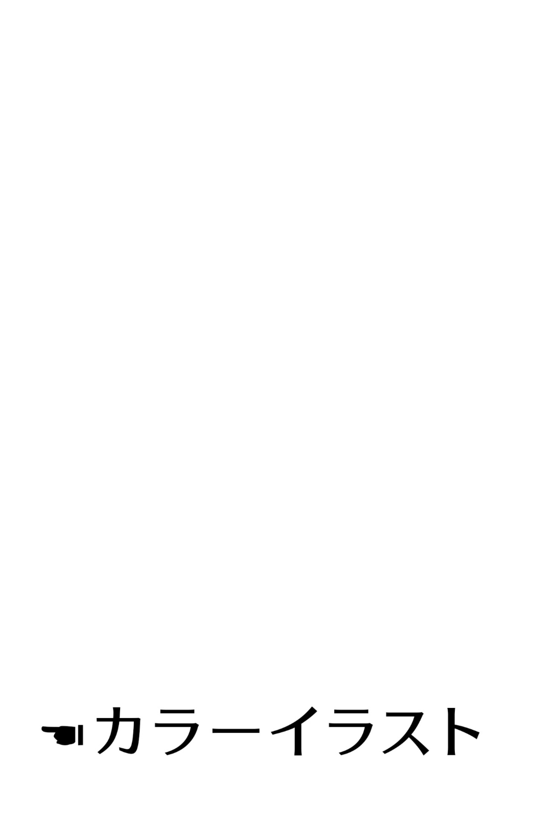 Yoino Ayamachi 1-3 + Bonus Chapter page 83 - nakadashi big areolae hentai manga - read online free