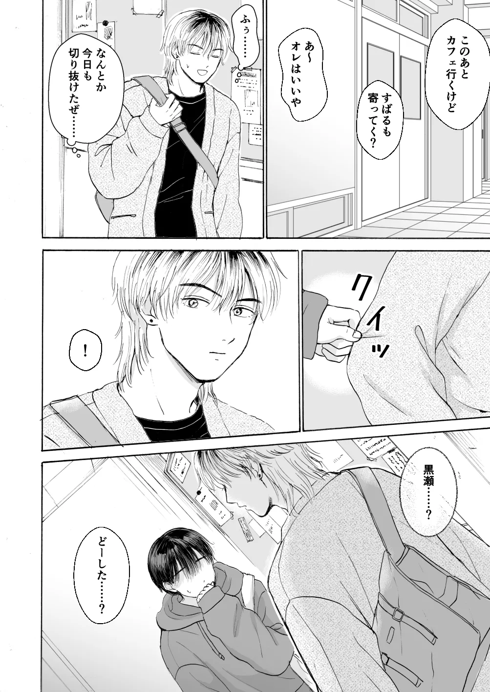 処女サキュバスは好きな人の精子が欲しい! - Page 13