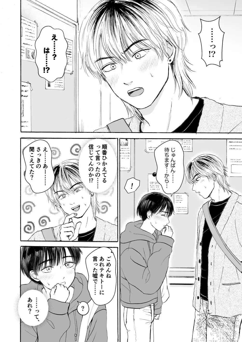 処女サキュバスは好きな人の精子が欲しい! page 15 original parody - wings anal hentai manga - read online free