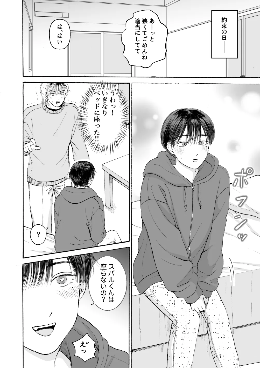 処女サキュバスは好きな人の精子が欲しい! page 21 original parody - wings anal hentai manga - read online free