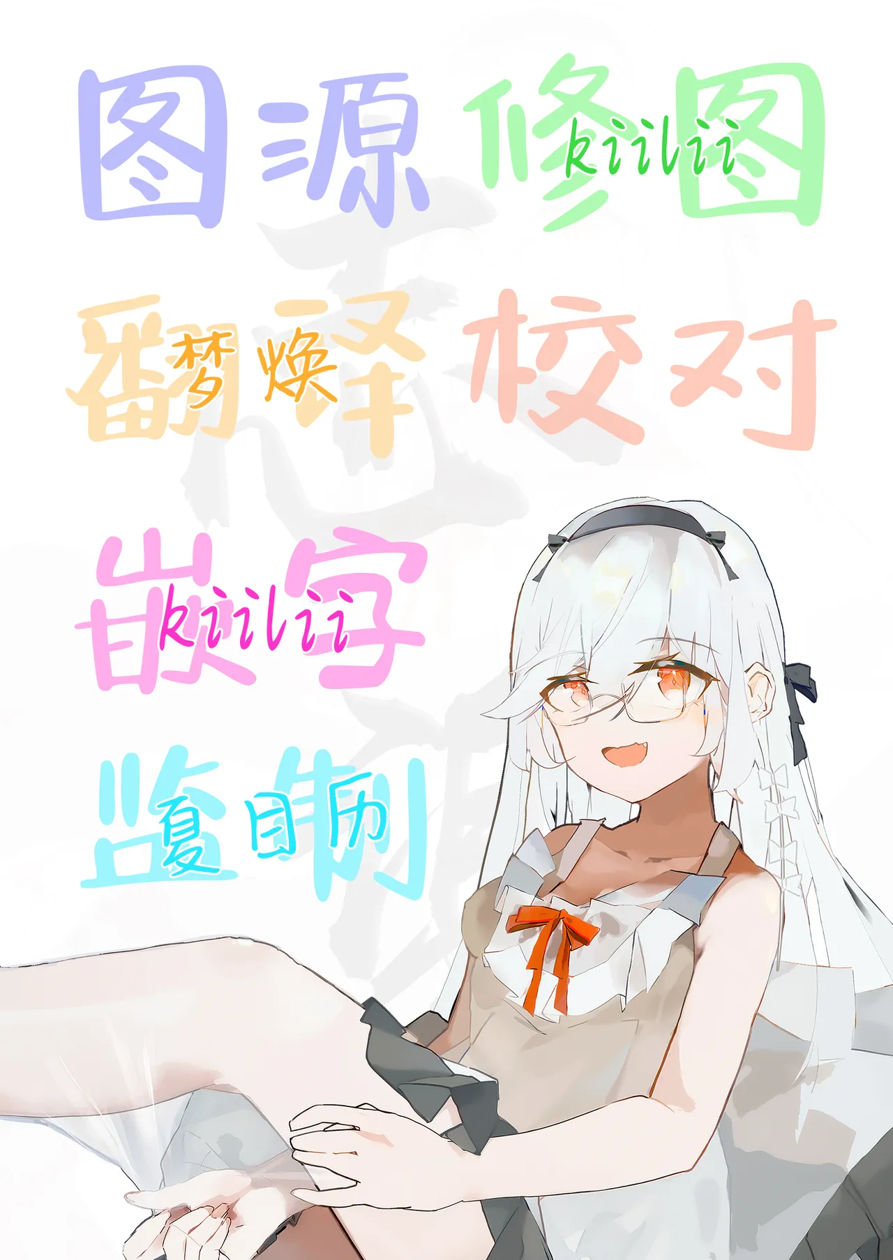 Houkago Bunnygirl 5 | 放学后的兔女郎❤5 page 26 original parody - full color multi-work series hentai manga - read online free