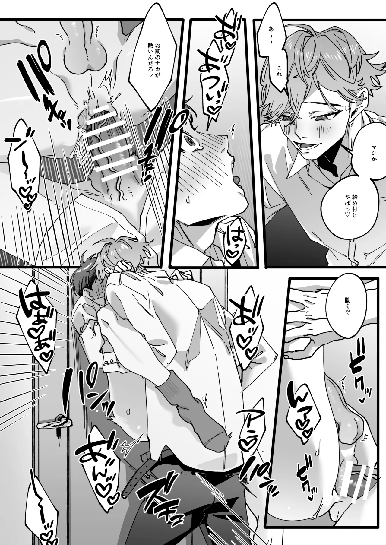 ひとり上手で何が悪い!!～縦割れアナル、処女リーマン部長の場合 - Page 17