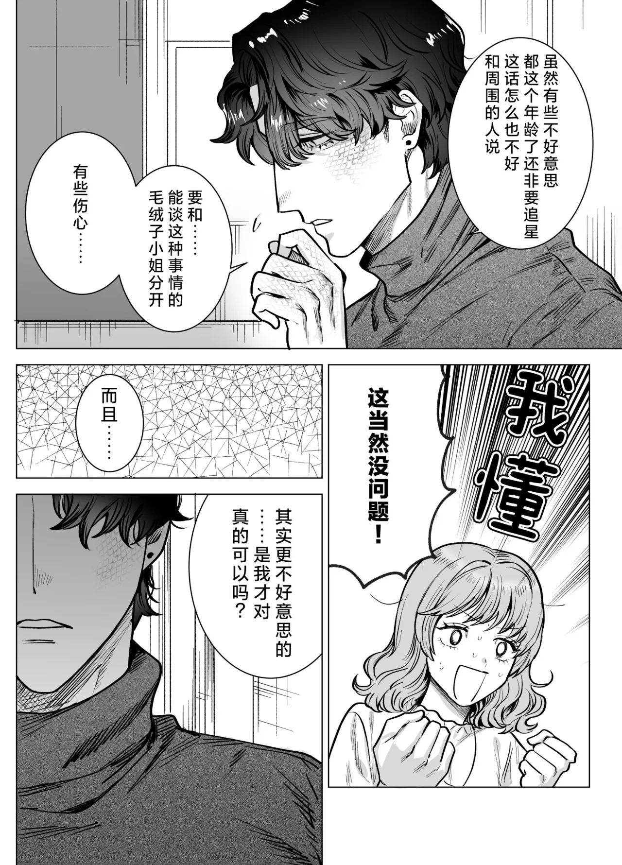 [Sakuranokinoshita (Kashiwagi sonbi) ] mofuritakatta dakenanoni!?~ Otakuwani kemonohito to taikyu dekiai H ~ | 明明我只是喜欢毛茸茸啊!?~和阿宅鳄鱼兽人的耐久溺爱H~ [Chinese] [莉赛特汉化组] page 17 original parody - sole female sole male hentai manga - read online free