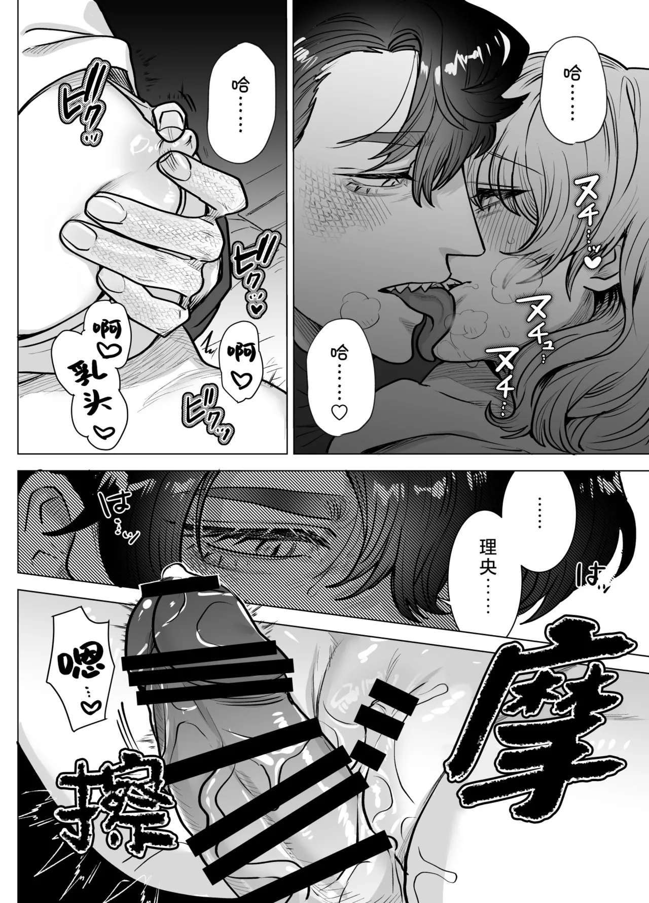 [Sakuranokinoshita (Kashiwagi sonbi) ] mofuritakatta dakenanoni!?~ Otakuwani kemonohito to taikyu dekiai H ~ | 明明我只是喜欢毛茸茸啊!?~和阿宅鳄鱼兽人的耐久溺爱H~ [Chinese] [莉赛特汉化组] page 43 original parody - sole female sole male hentai manga - read online free