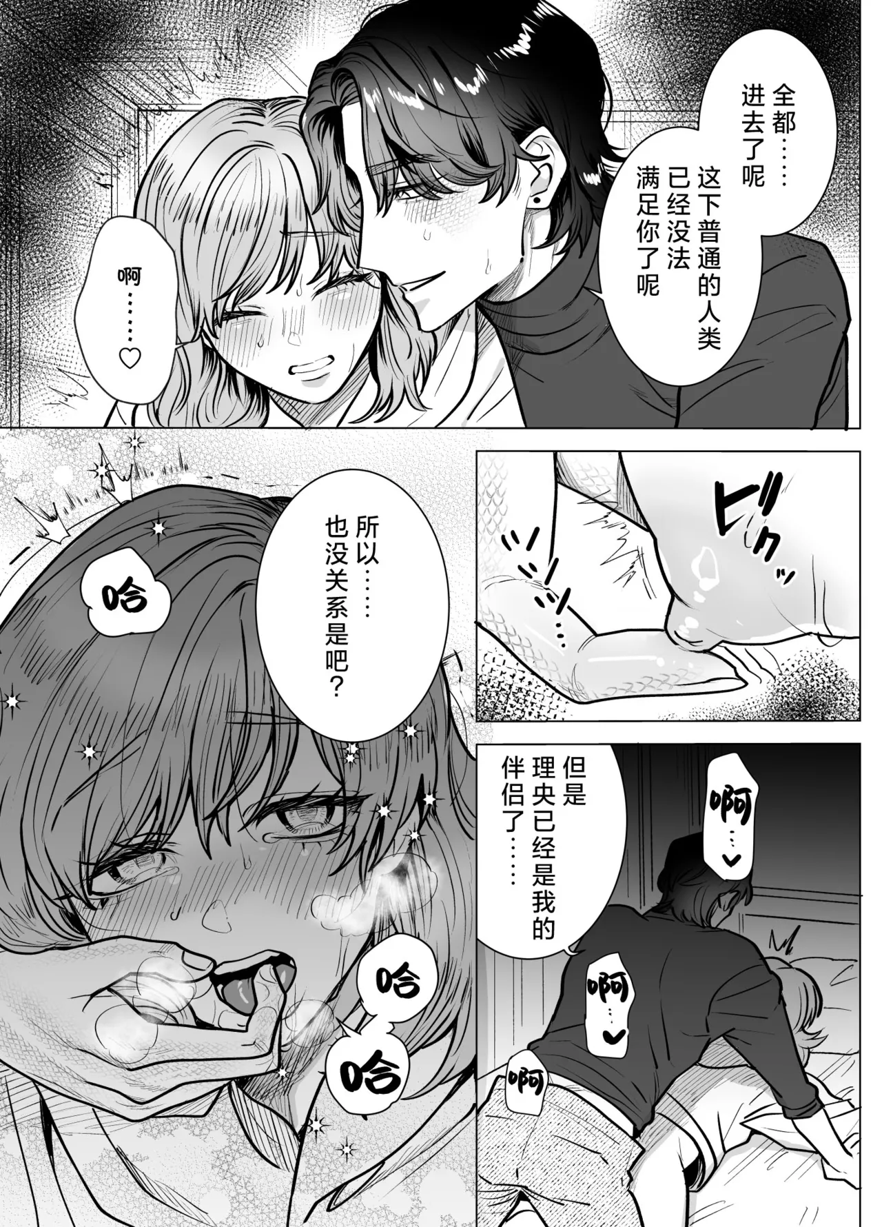 [Sakuranokinoshita (Kashiwagi sonbi) ] mofuritakatta dakenanoni!?~ Otakuwani kemonohito to taikyu dekiai H ~ | 明明我只是喜欢毛茸茸啊!?~和阿宅鳄鱼兽人的耐久溺爱H~ [Chinese] [莉赛特汉化组] page 46 original parody - sole female sole male hentai manga - read online free