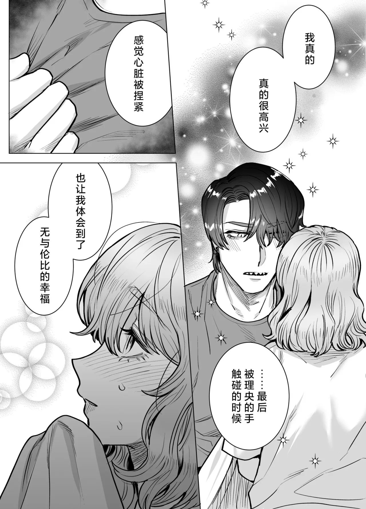 [Sakuranokinoshita (Kashiwagi sonbi) ] mofuritakatta dakenanoni!?~ Otakuwani kemonohito to taikyu dekiai H ~ | 明明我只是喜欢毛茸茸啊!?~和阿宅鳄鱼兽人的耐久溺爱H~ [Chinese] [莉赛特汉化组] page 72 original parody - sole female sole male hentai manga - read online free