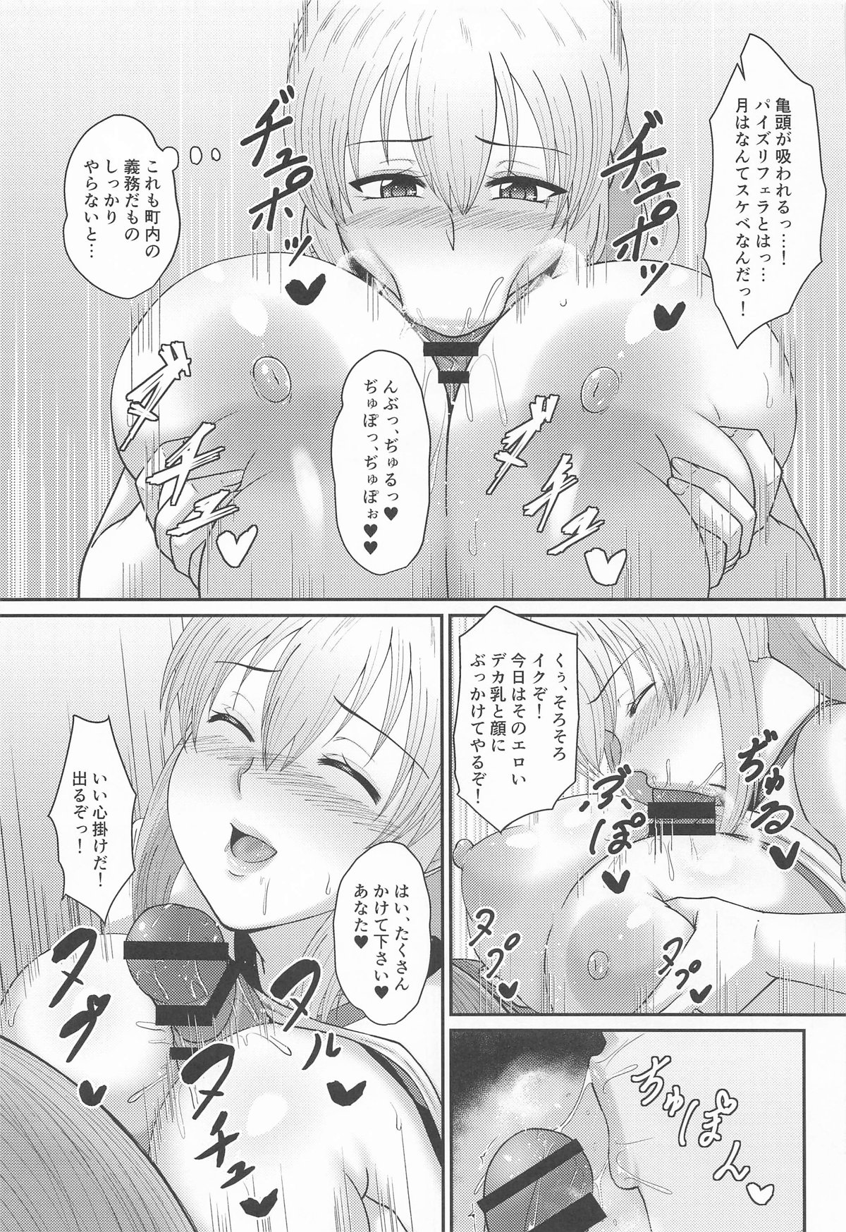 Uzaki-ke Seikatsu Chousa page 12 featuring tsuki uzaki uzaki-chan wa asobitai parody - sole female sole male hentai manga - read online free