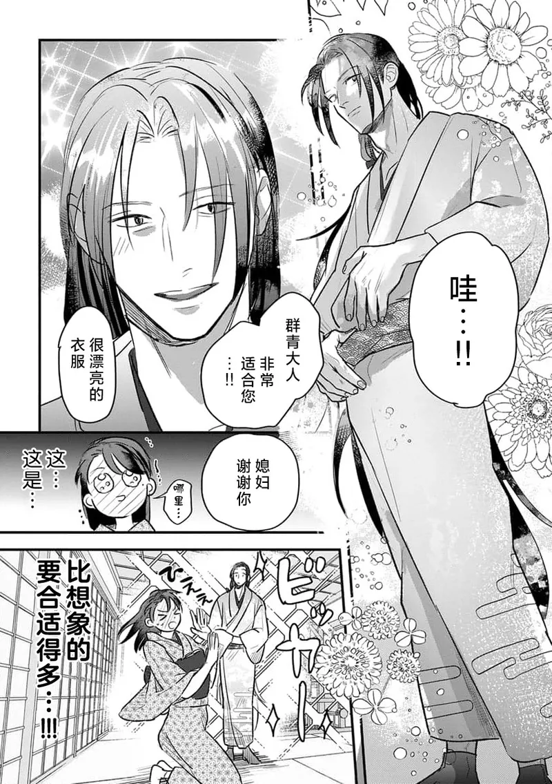 ikenie musume no sodainaru otto ikusei Tan | 祭品女孩波澜壮阔的丈夫育成故事 4 page 11 - full censorship sole female hentai manga - read online free