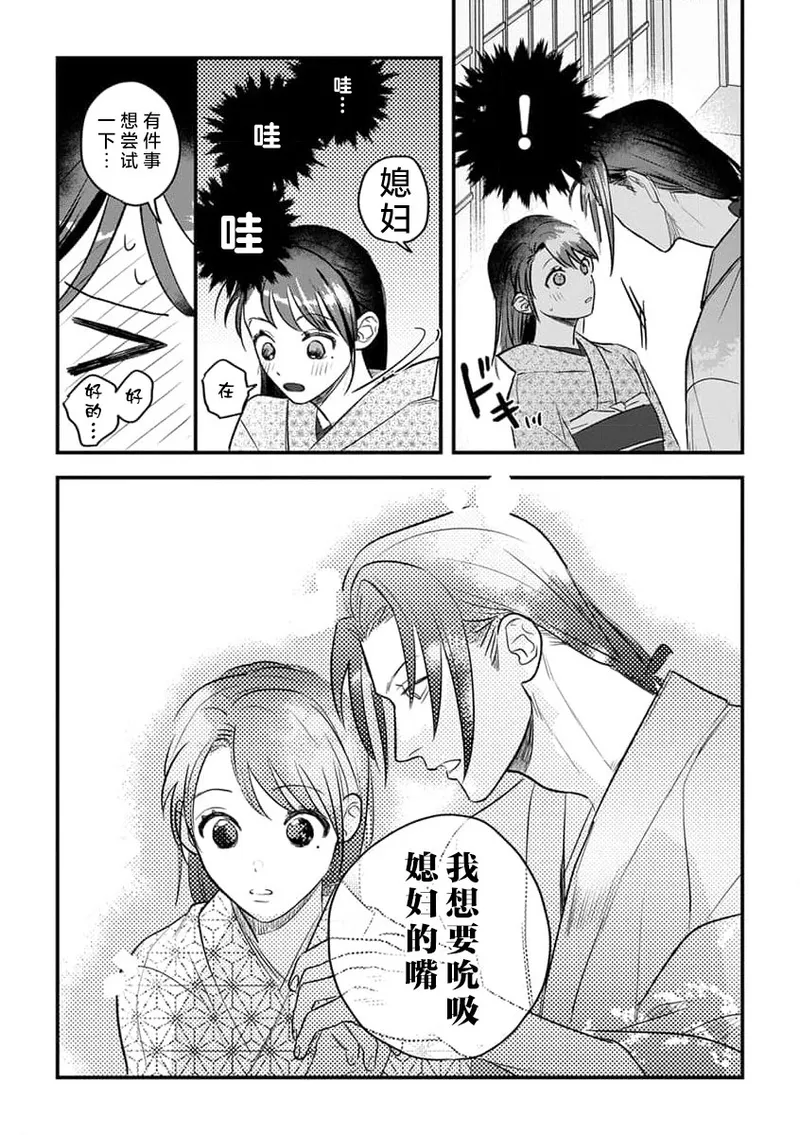 ikenie musume no sodainaru otto ikusei Tan | 祭品女孩波澜壮阔的丈夫育成故事 4 page 12 - sole female sole male hentai manga - read online free