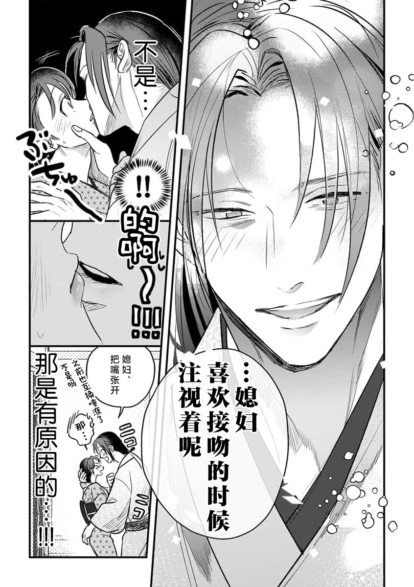 ikenie musume no sodainaru otto ikusei Tan | 祭品女孩波澜壮阔的丈夫育成故事 4 page 14 - sole female sole male hentai manga - read online free