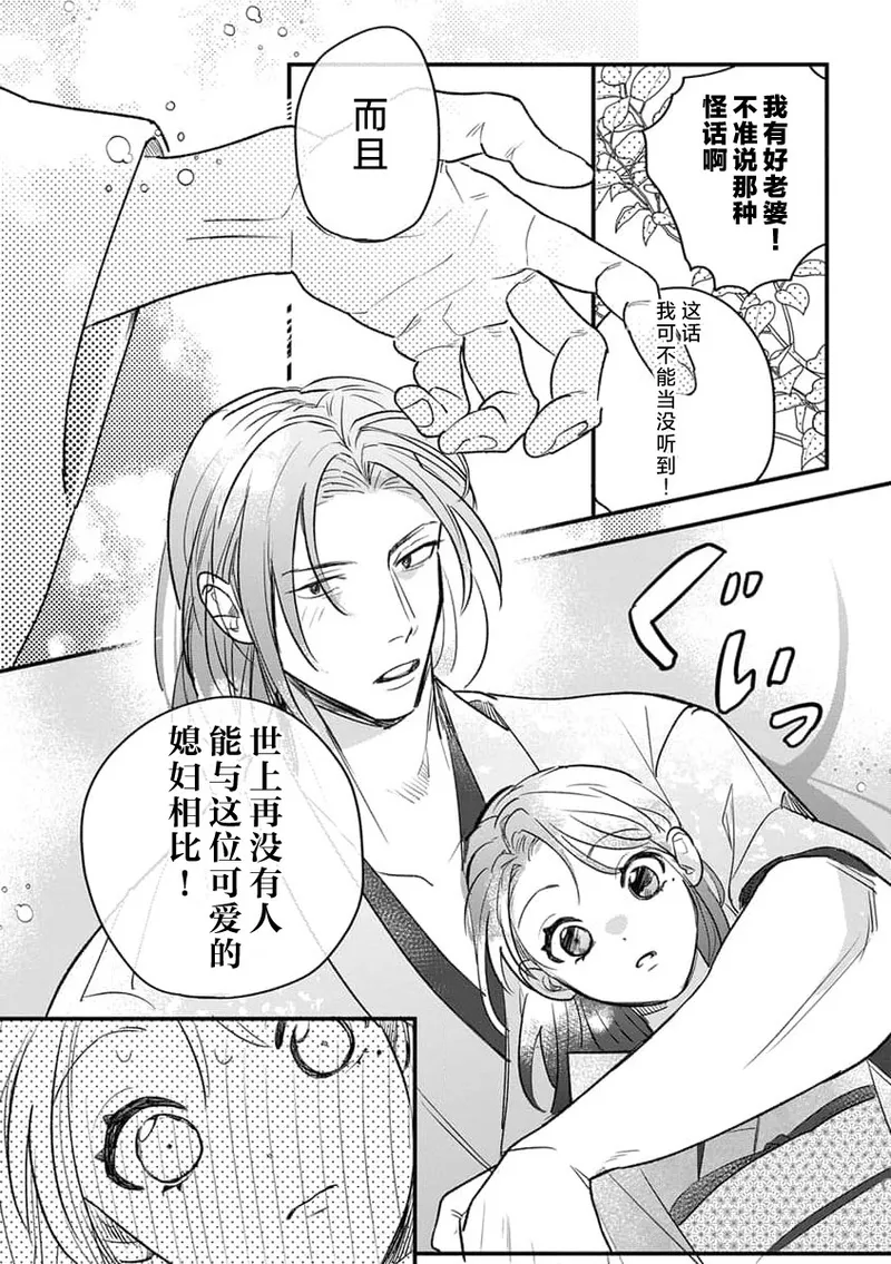 ikenie musume no sodainaru otto ikusei Tan | 祭品女孩波澜壮阔的丈夫育成故事 4 page 22 - full censorship sole female hentai manga - read online free