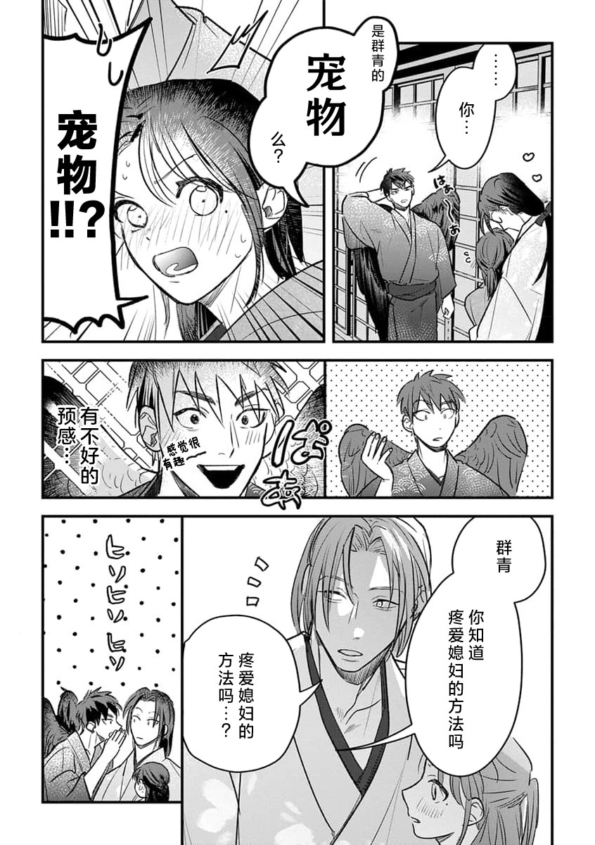 ikenie musume no sodainaru otto ikusei Tan | 祭品女孩波澜壮阔的丈夫育成故事 4 page 23 - sole female sole male hentai manga - read online free