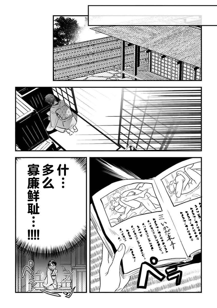 ikenie musume no sodainaru otto ikusei Tan | 祭品女孩波澜壮阔的丈夫育成故事 4 page 25 - full censorship sole female hentai manga - read online free