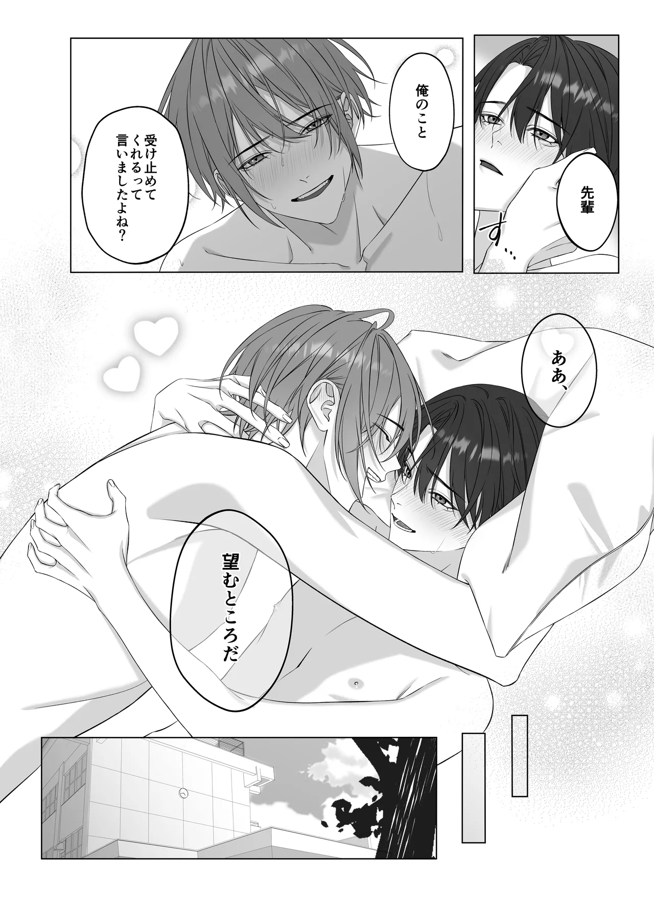 [パコズ (落合海, 石川奈々生, 市川彗) ないしょのオメガバース page 37 original parody - schoolboy uniform anal hentai manga - read online free