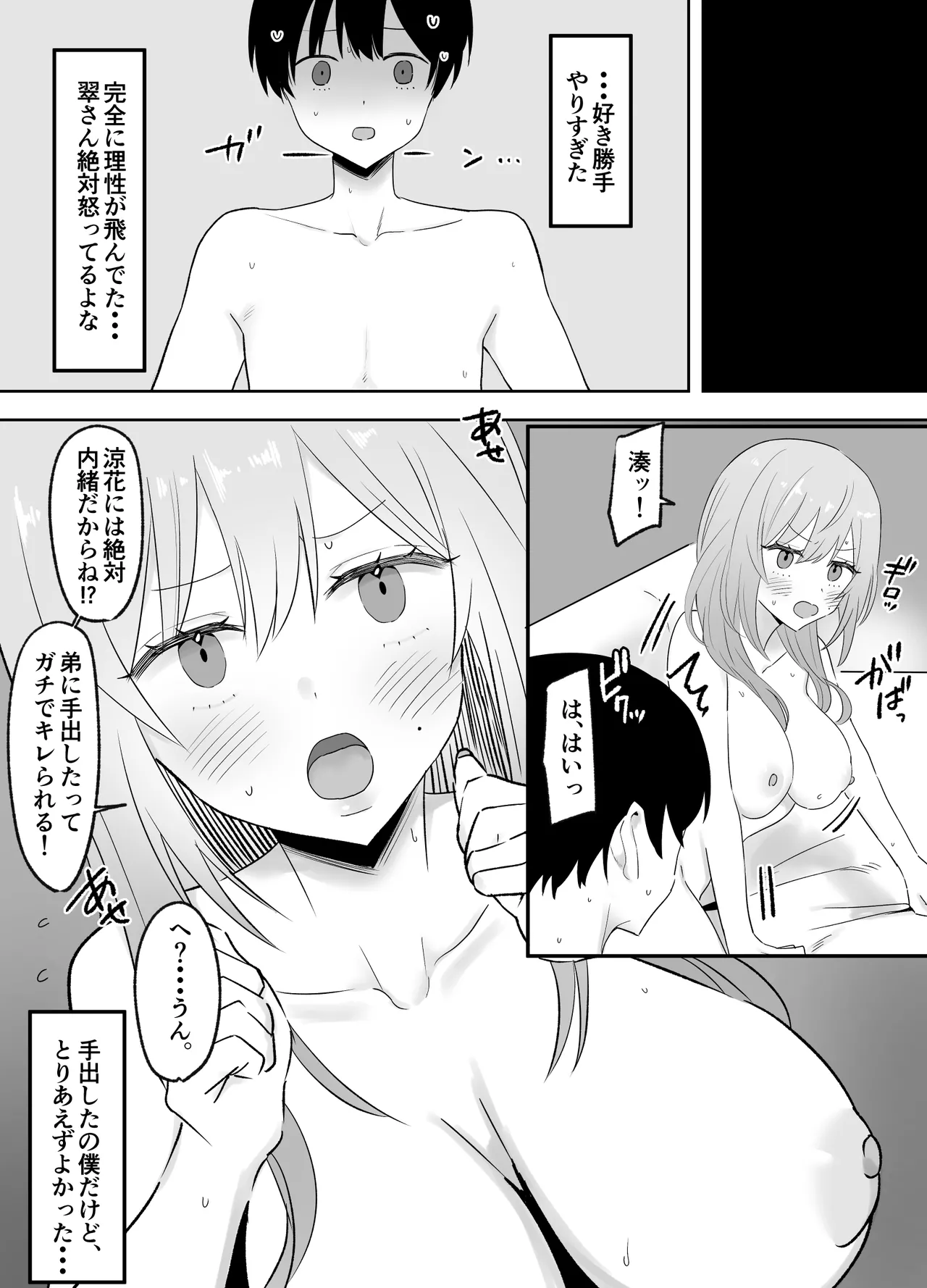 Itsumo Karakatte Kuru Kyonyuu Shiro Gal Onee-san ga Shojodatta page 21 original parody - big breasts schoolgirl uniform hentai manga - read online free