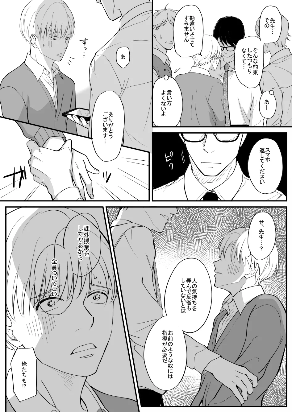 流されやすい菅原くん page 26 original parody - double anal schoolboy uniform hentai manga - read online free