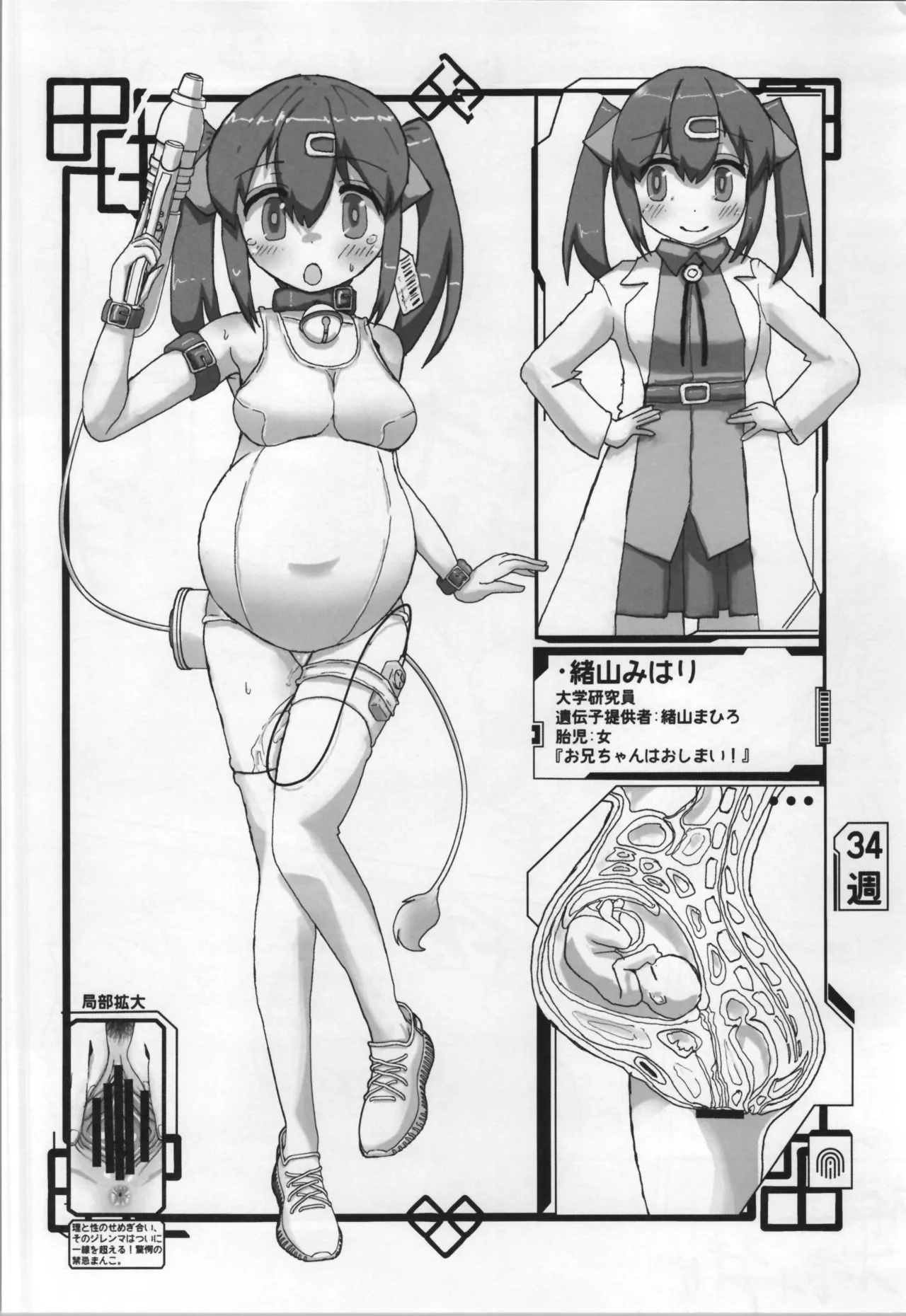 Mill Tamago page 16 bocchi the rock parody - shemale pregnant hentai manga - read online free