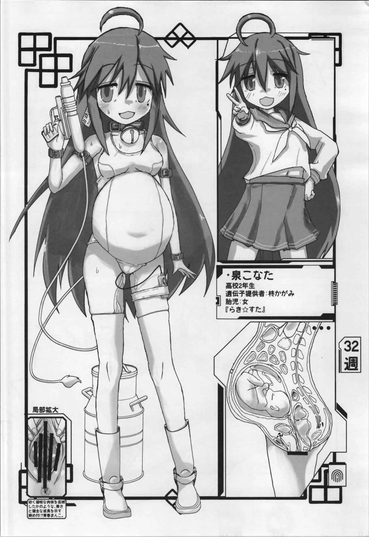 Mill Tamago - Page 28