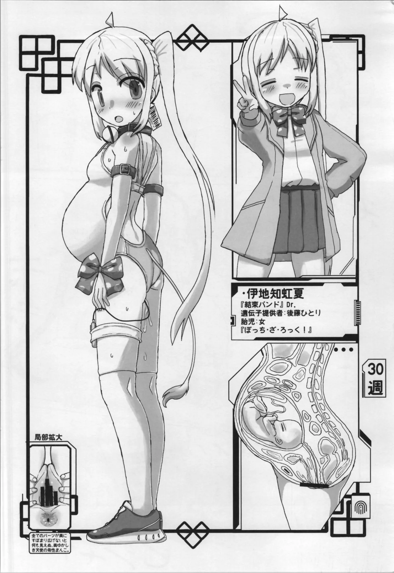 Mill Tamago - Page 48