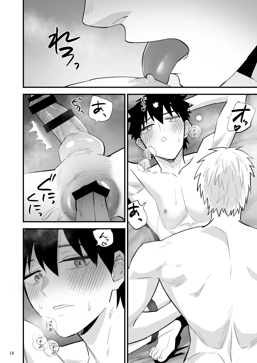 彼氏に罰ゲーム～初めての強○絶頂～ - Page 19