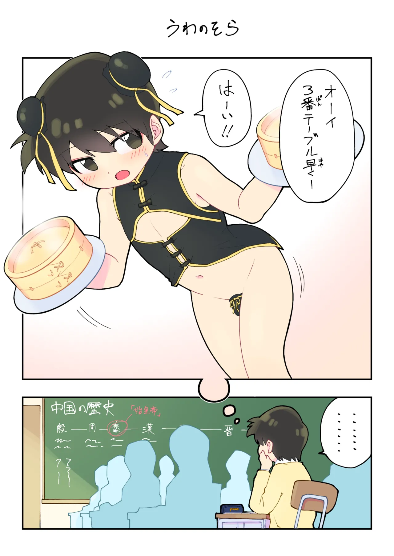 Boku no Hitori Asobi page 17 original parody - bondage crossdressing hentai manga - read online free