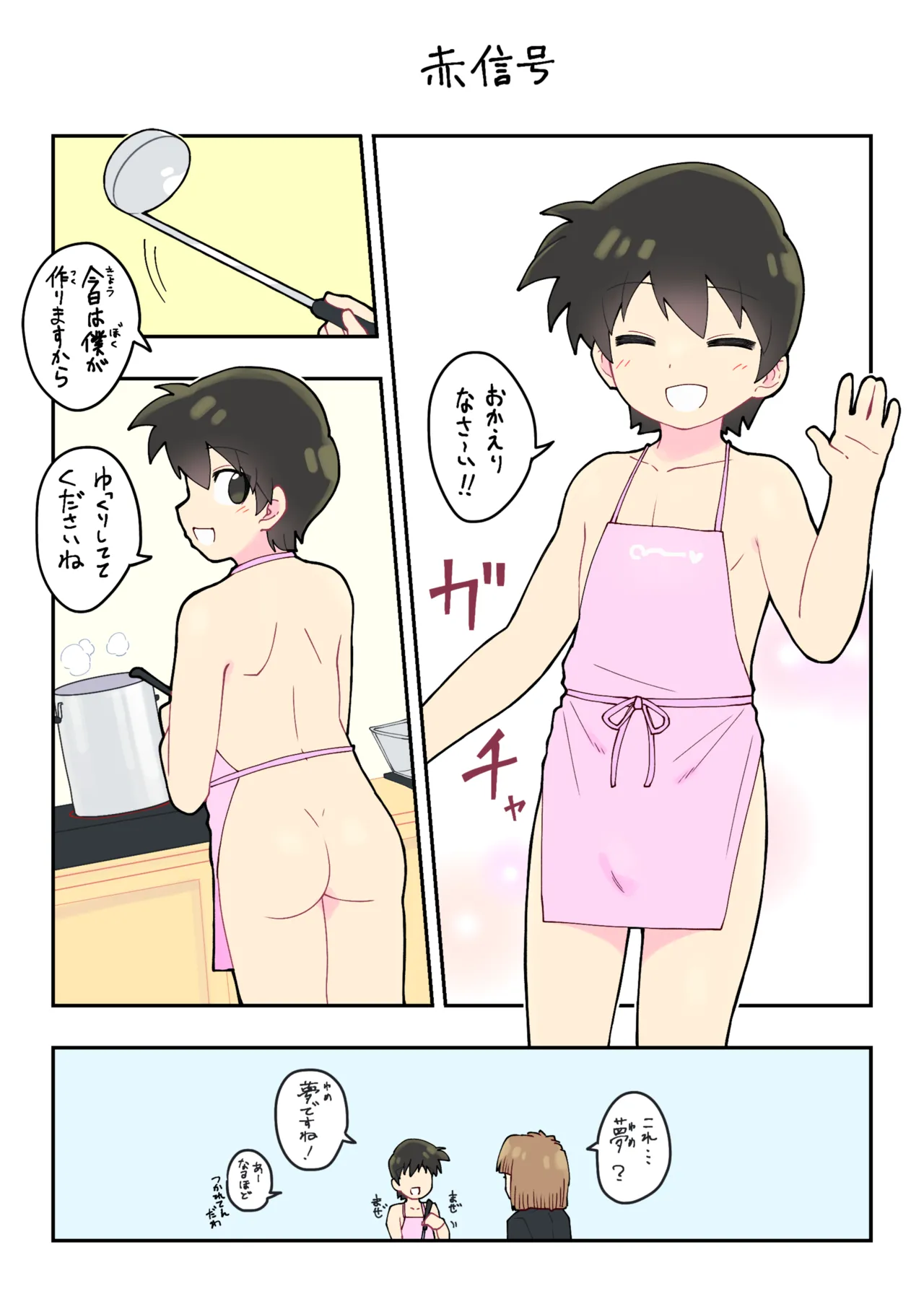 Boku no Hitori Asobi page 18 original parody - bondage crossdressing hentai manga - read online free