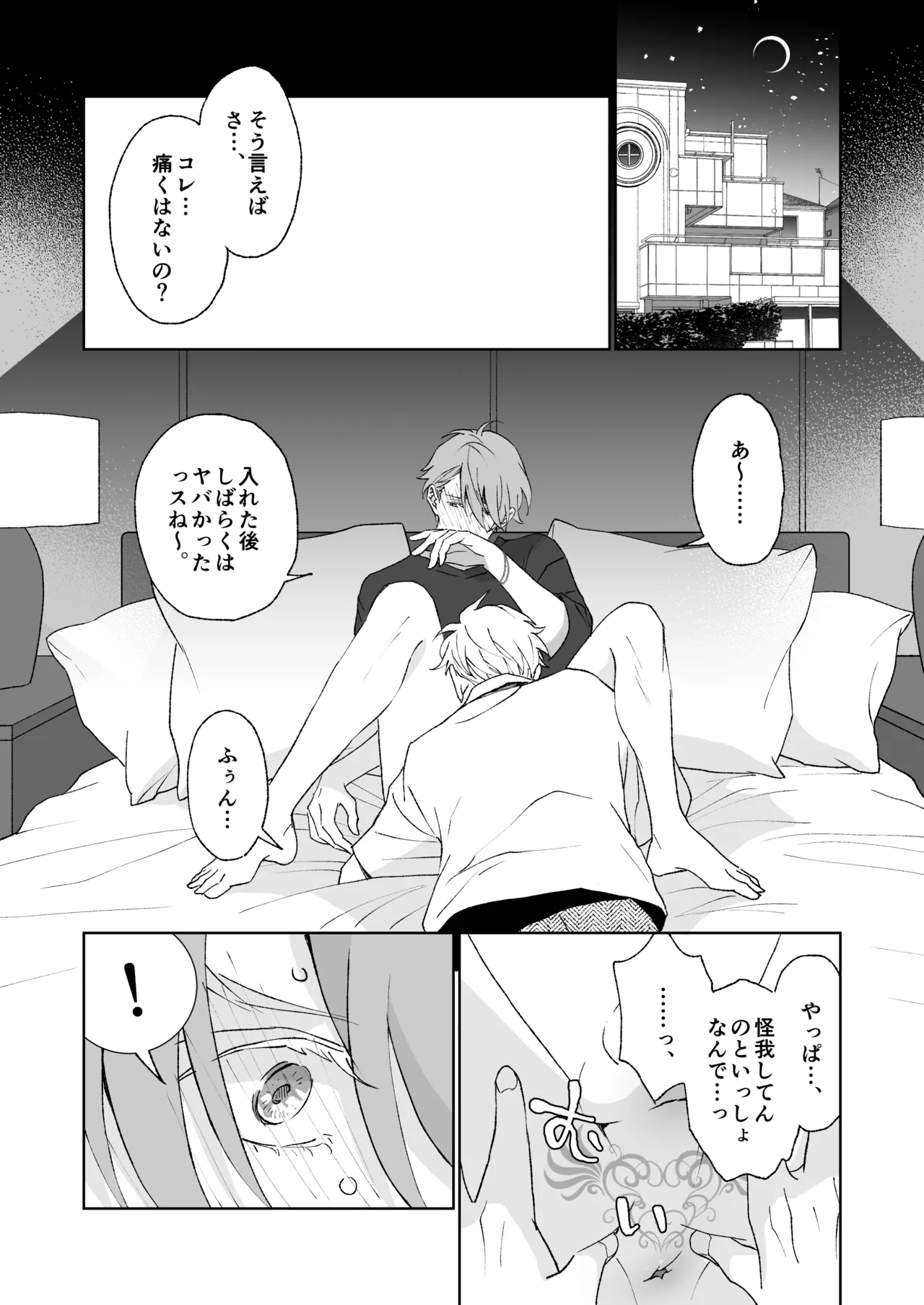 開原博士と貢ぎ男の言い分 page 57 original parody - males only yaoi hentai manga - read online free