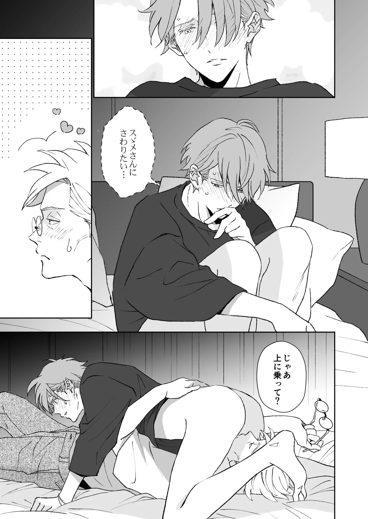 開原博士と貢ぎ男の言い分 page 63 original parody - males only yaoi hentai manga - read online free