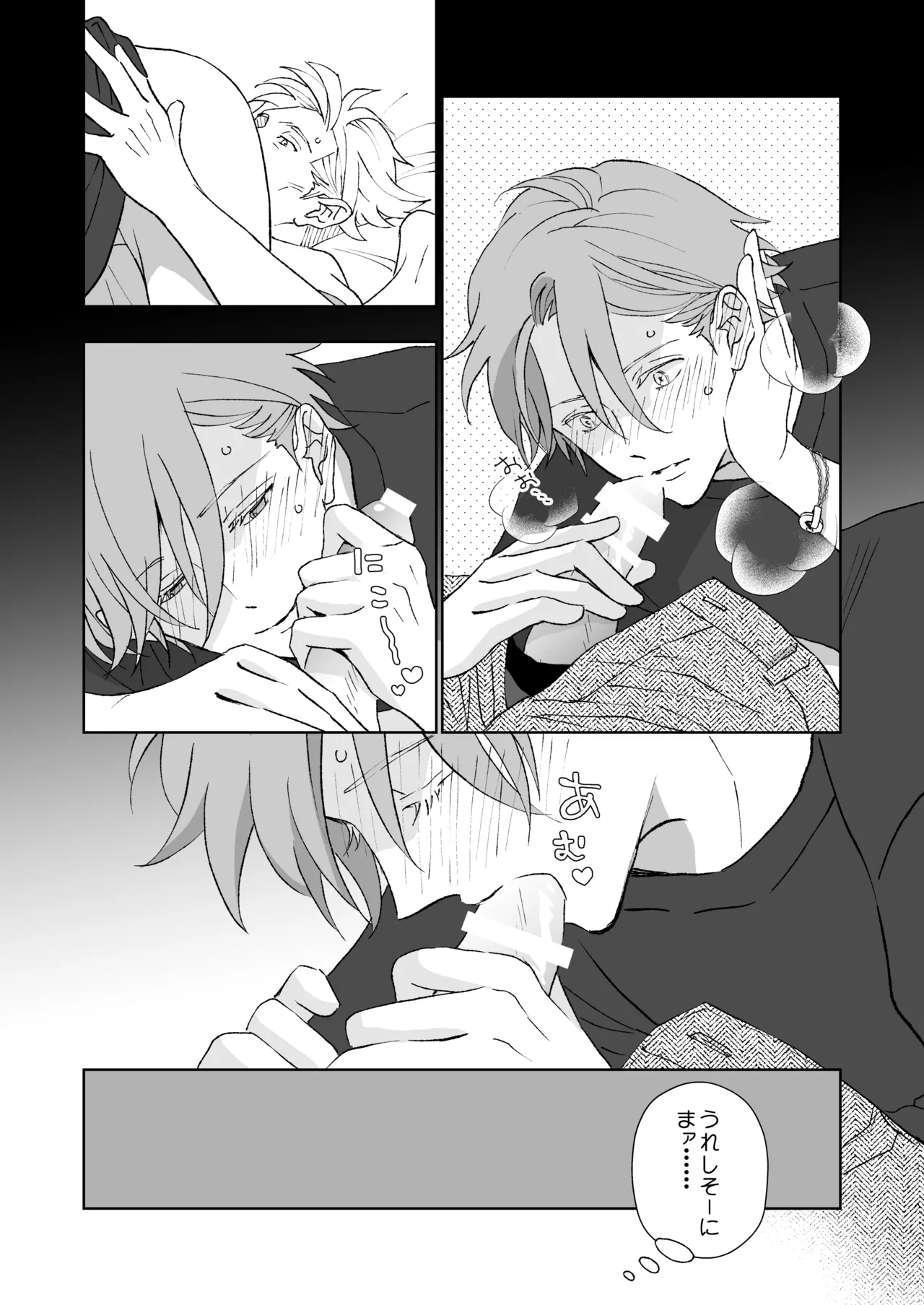 開原博士と貢ぎ男の言い分 page 64 original parody - males only yaoi hentai manga - read online free