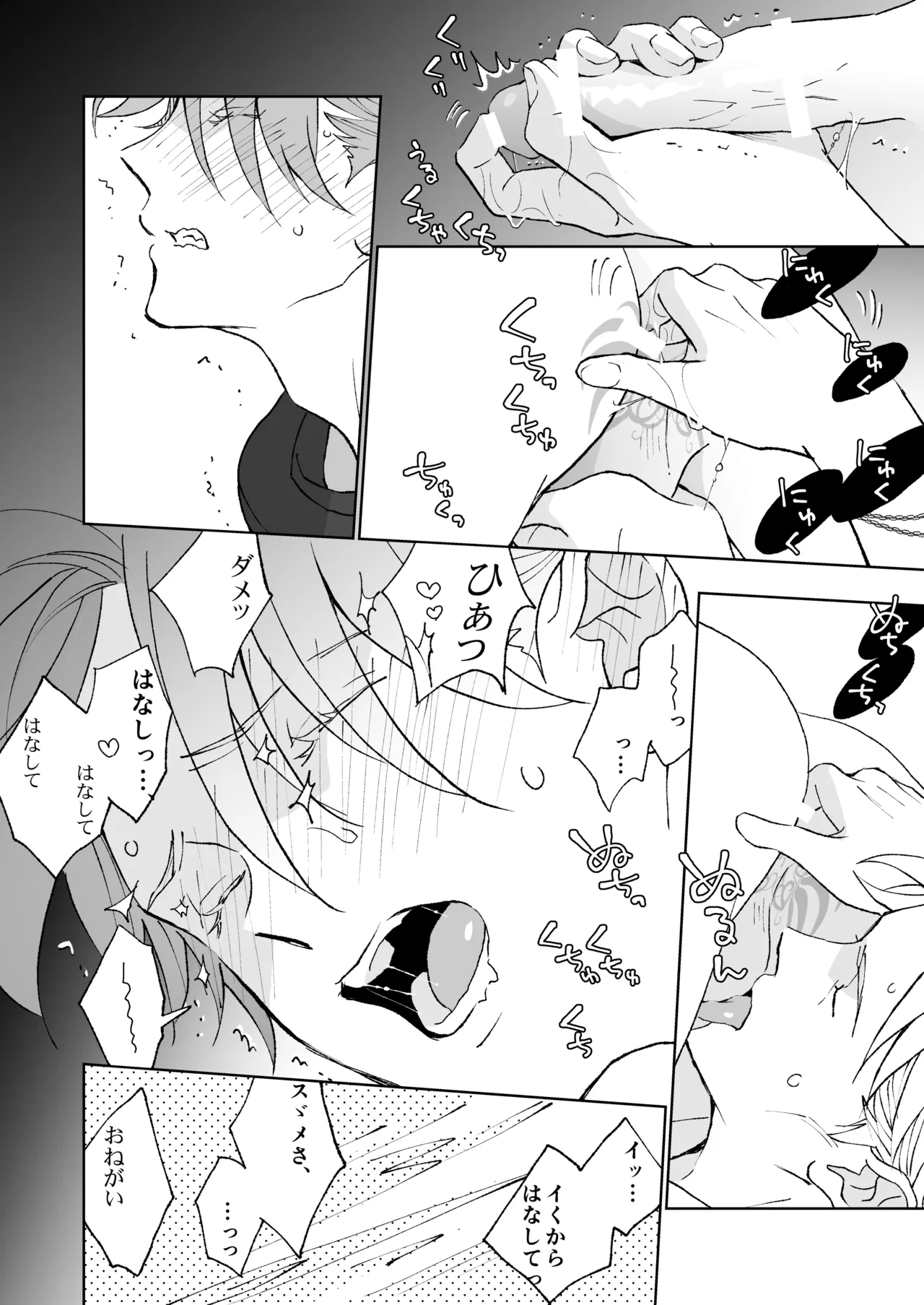 開原博士と貢ぎ男の言い分 page 68 original parody - males only yaoi hentai manga - read online free