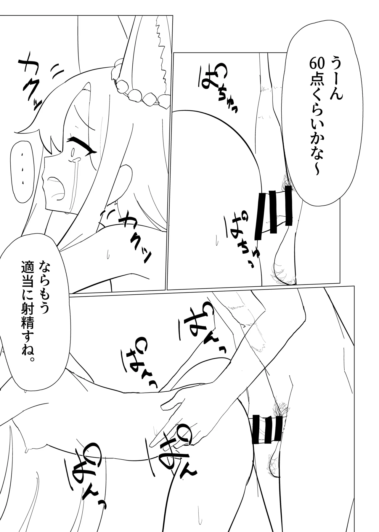 ティーパーティーの没漫画 - Page 12