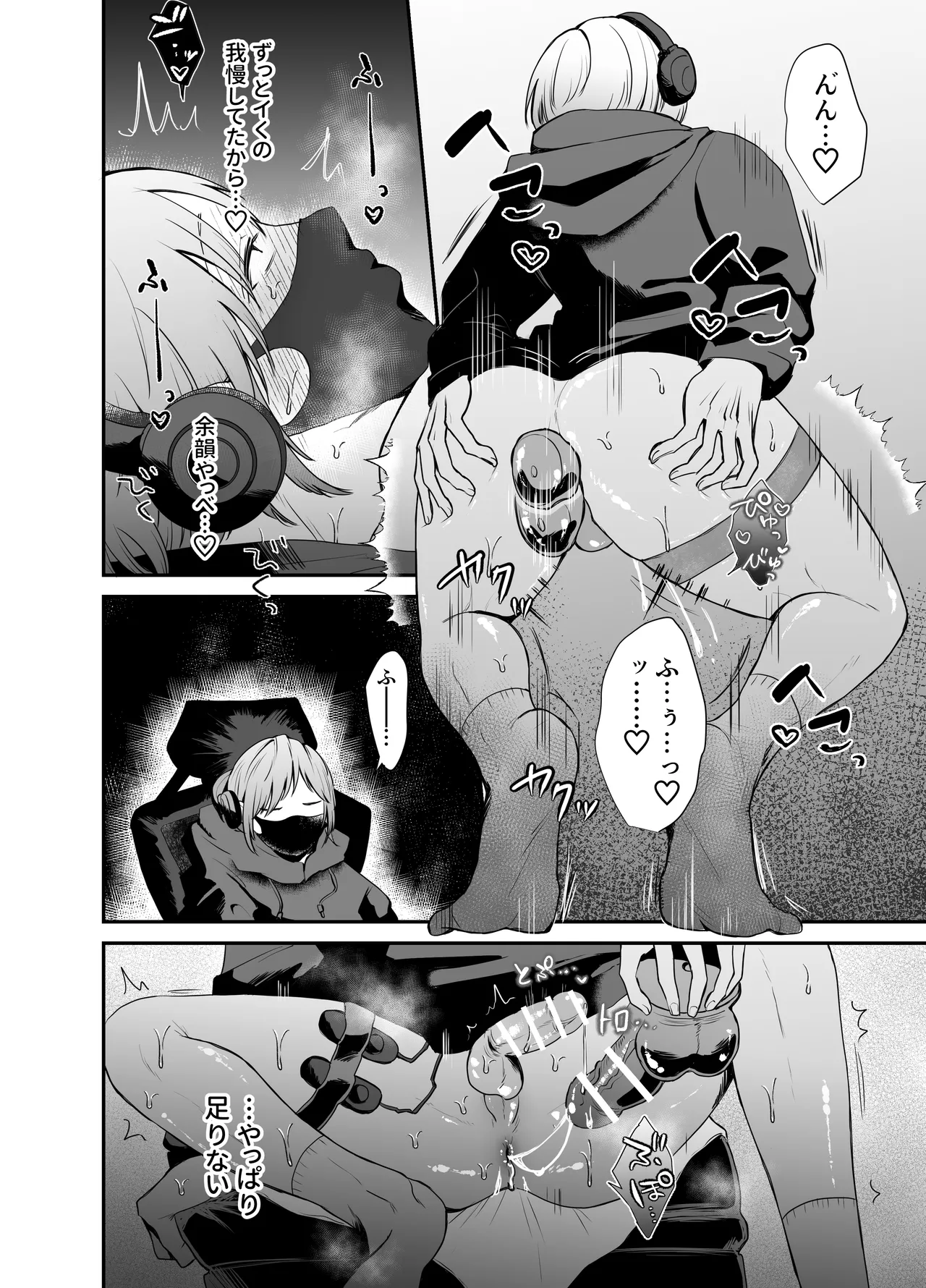 [Ashita wa Harerurashii (jiyuyu)] 10人のリスナーと対戦(オフパコ)よろしくお願いします! page 13 original parody - group anal hentai manga - read online free