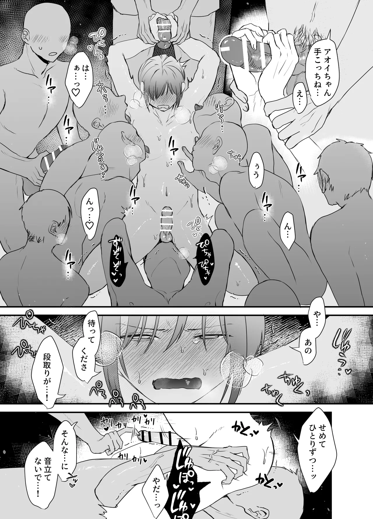 [Ashita wa Harerurashii (jiyuyu)] 10人のリスナーと対戦(オフパコ)よろしくお願いします! page 26 original parody - group anal hentai manga - read online free