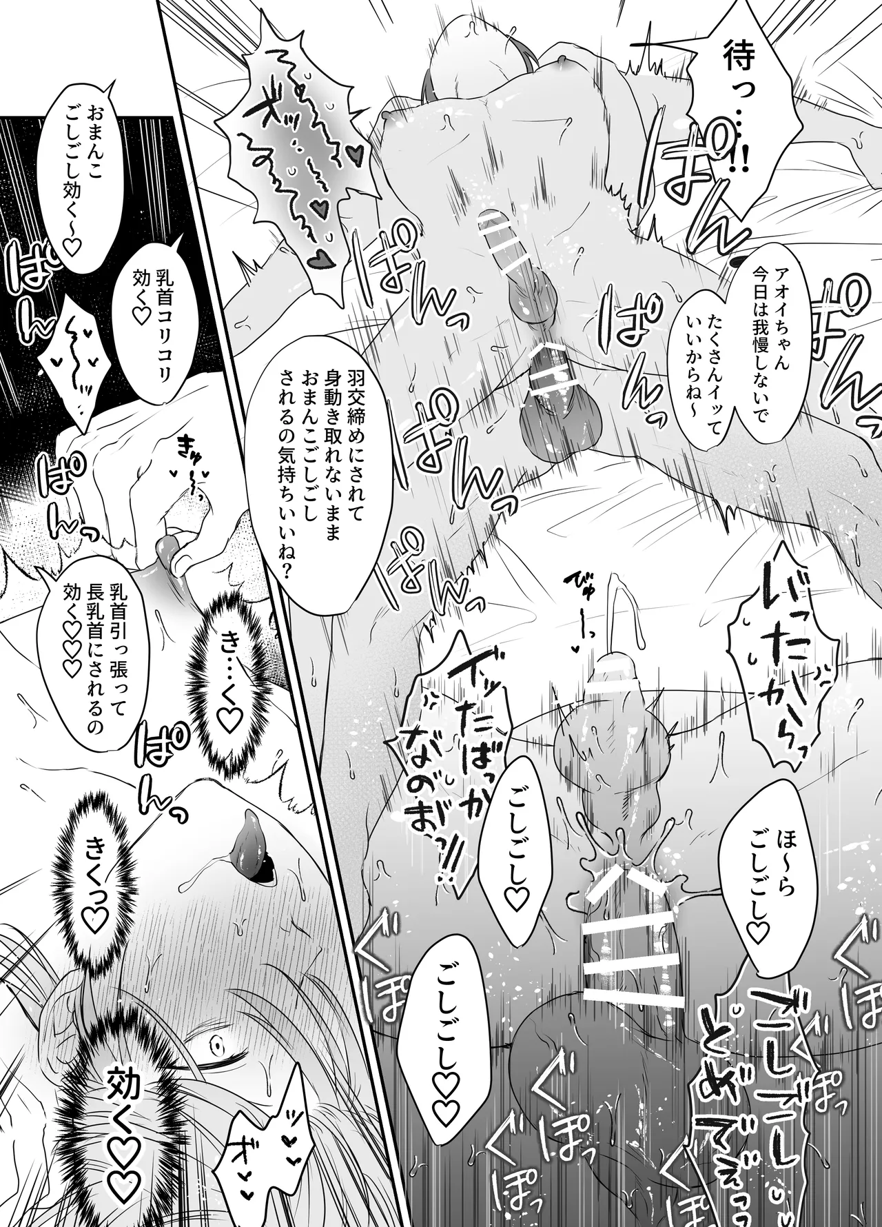 [Ashita wa Harerurashii (jiyuyu)] 10人のリスナーと対戦(オフパコ)よろしくお願いします! page 46 original parody - group anal hentai manga - read online free