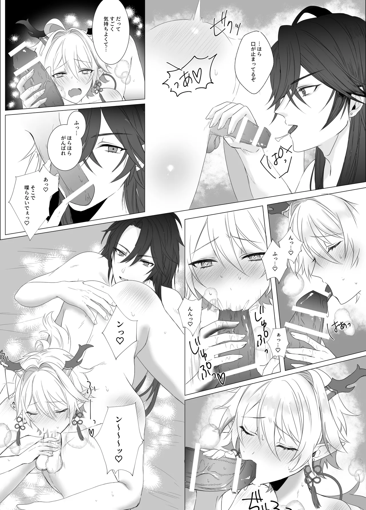 龍神の花嫁 page 15 original parody - unusual teeth unusual pupils hentai manga - read online free