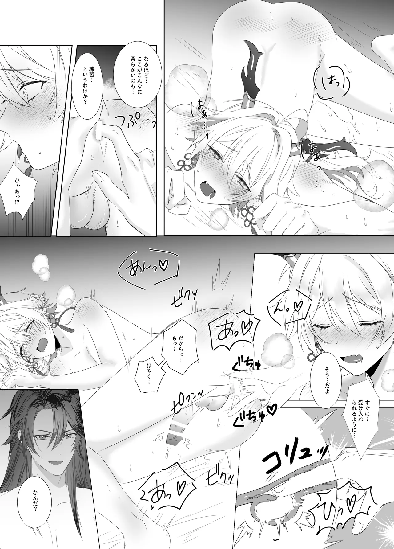 龍神の花嫁 page 17 original parody - unusual teeth unusual pupils hentai manga - read online free
