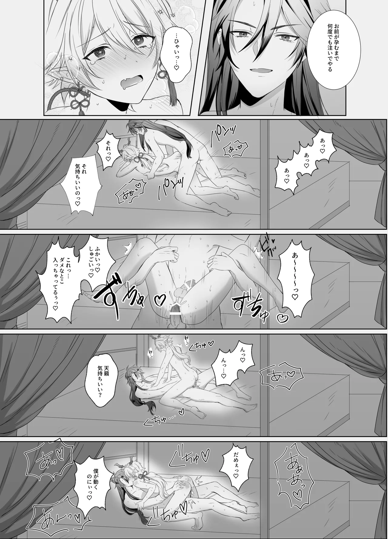 龍神の花嫁 page 24 original parody - unusual teeth unusual pupils hentai manga - read online free