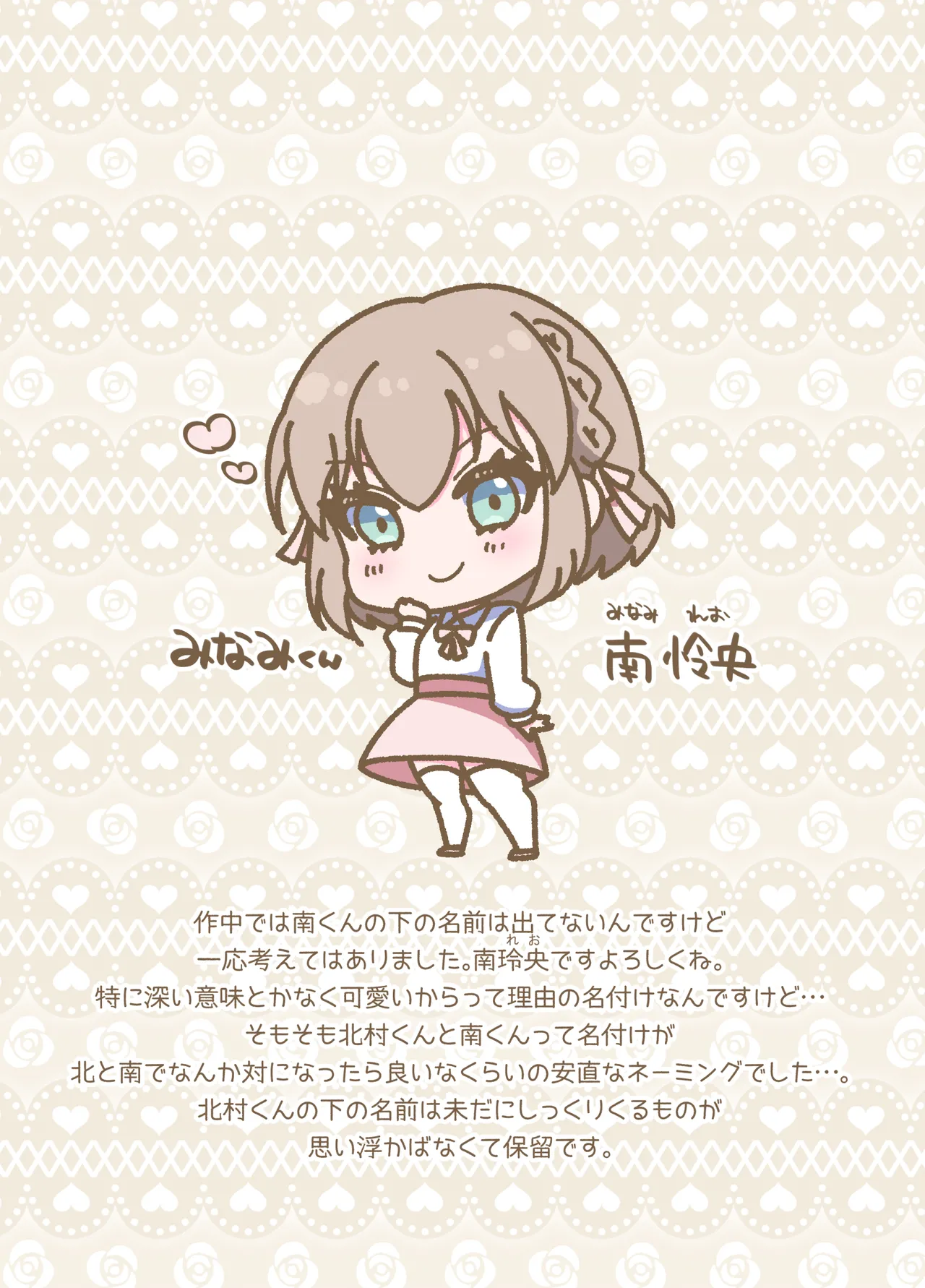 Shinyuu × Josou = Koibito - Shinyu ga Joso Sitara Koibito ni Natta page 19 original parody - anal crossdressing hentai manga - read online free